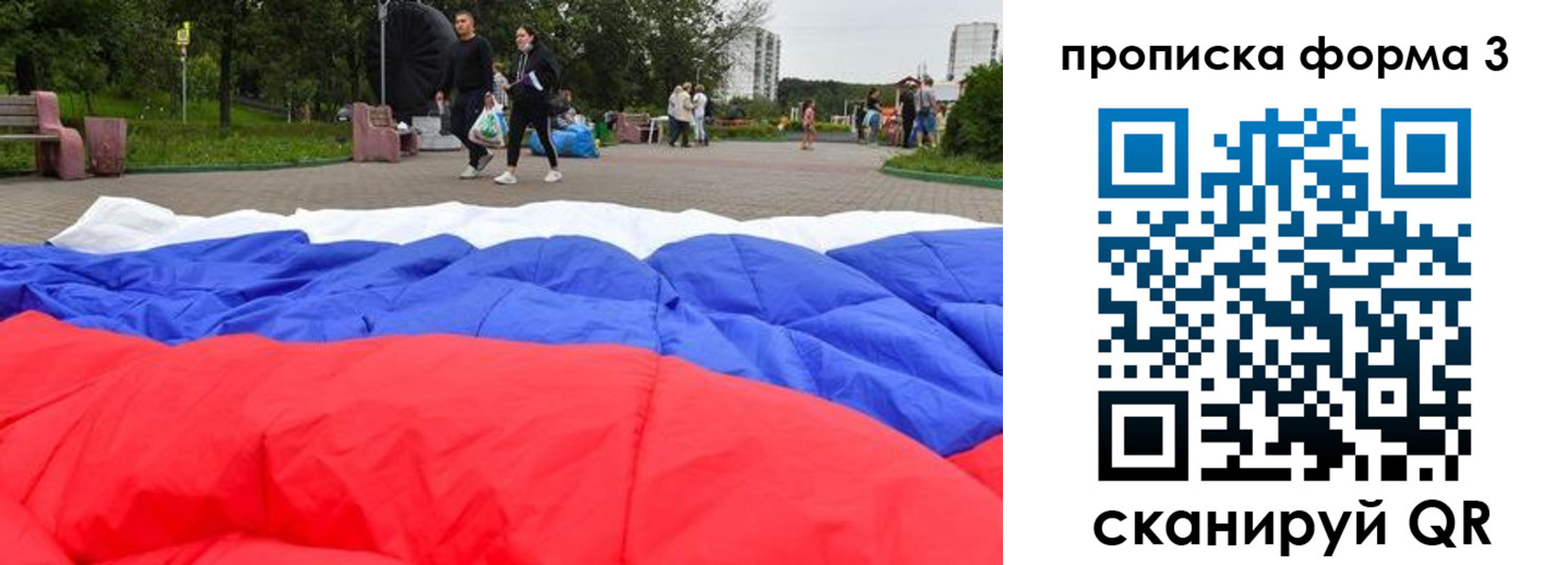 временная регистрация поиск в Иланском