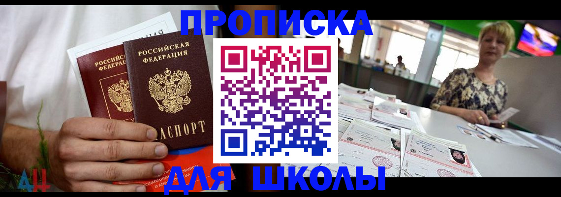 временная прописка в Иланском
