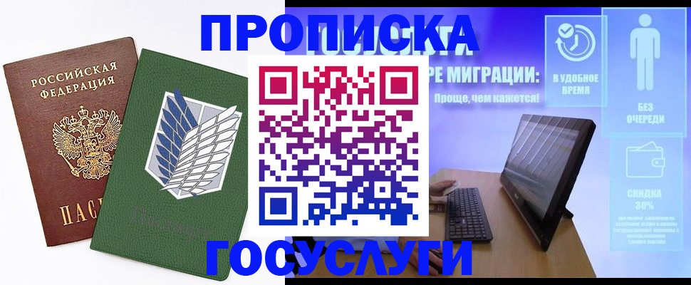 временная регистрация 2025 в Иланском