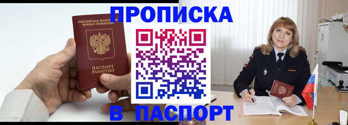 временная регистрация надежно в Иланском