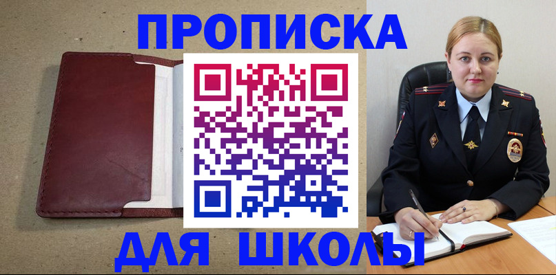 временная регистрация надежно в Иланском